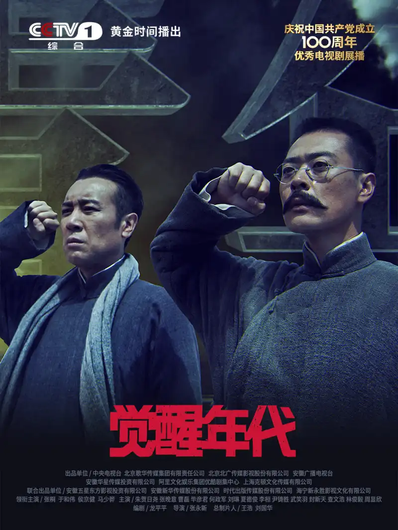 韩剧《黑暗荣耀》海报，宋慧乔眼神凌厉的特写